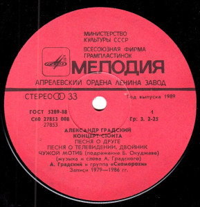 kontsert-syuita-1989-02 (1)